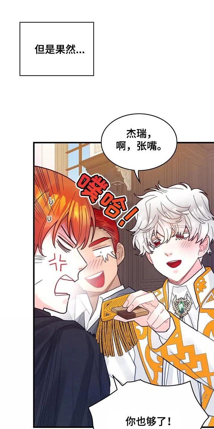 第119章：【第二季】只是因为系统 第7页