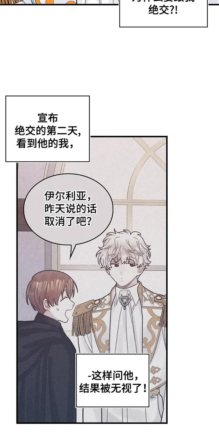 第119章：【第二季】只是因为系统 第9页