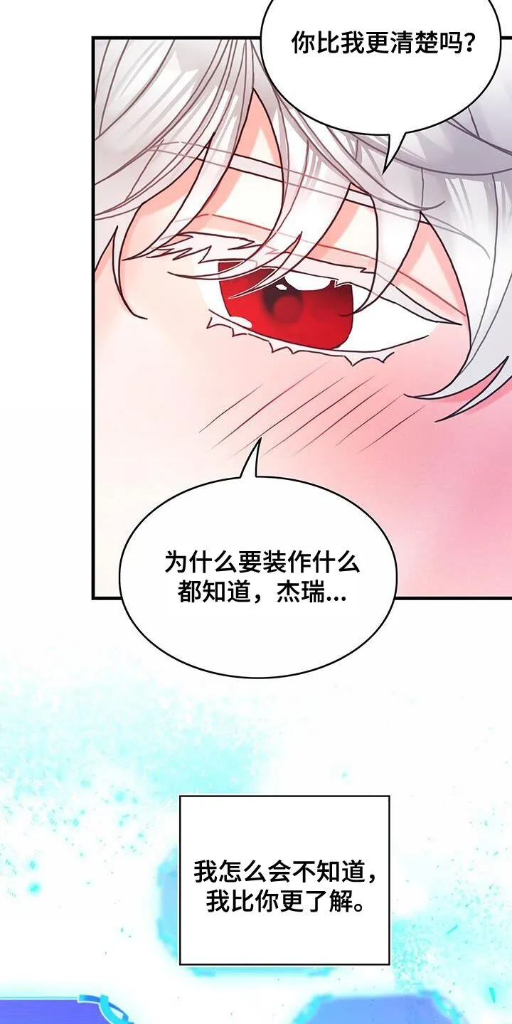 第119章：【第二季】只是因为系统 第24页