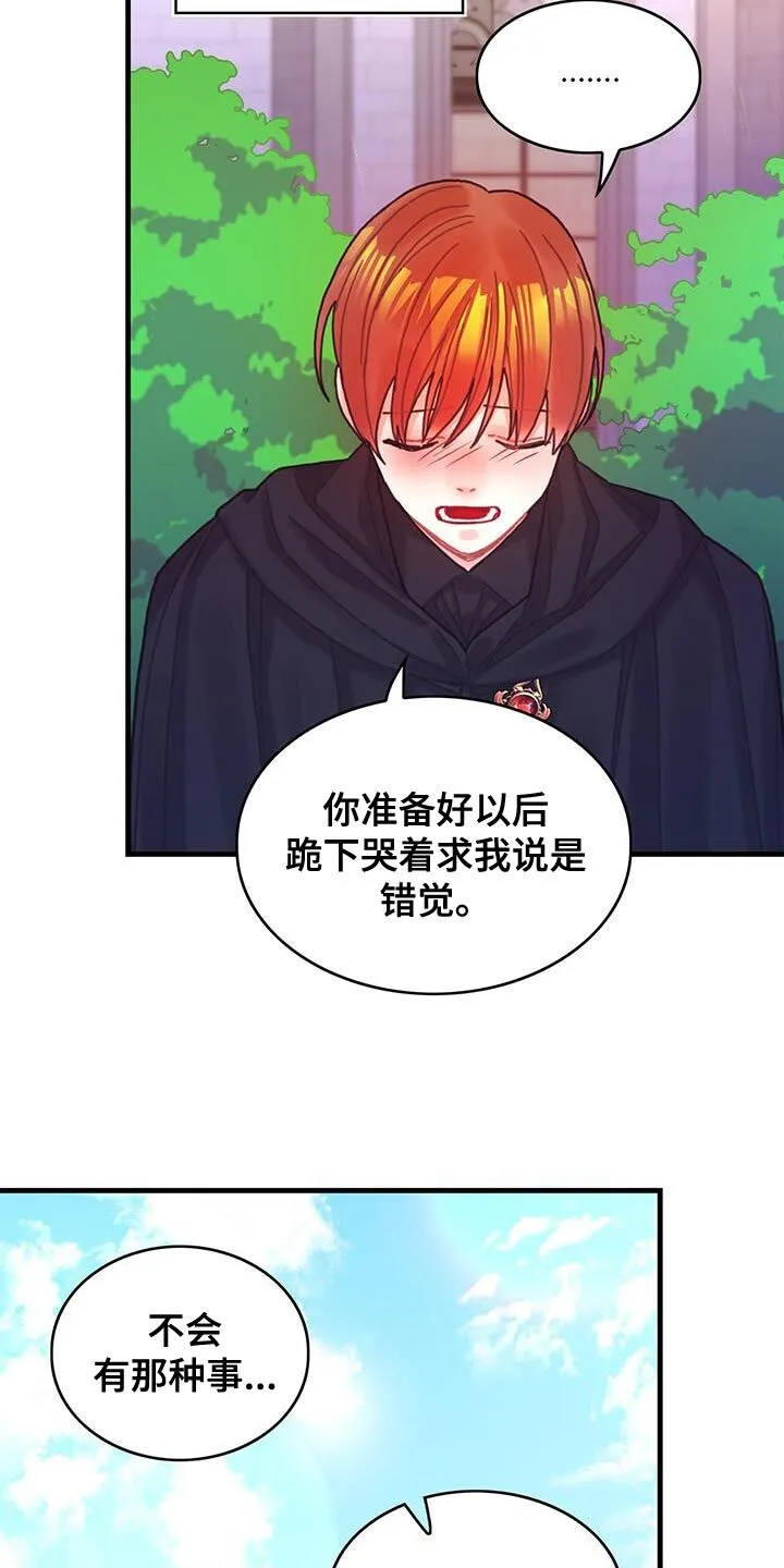 第119章：【第二季】只是因为系统 第28页