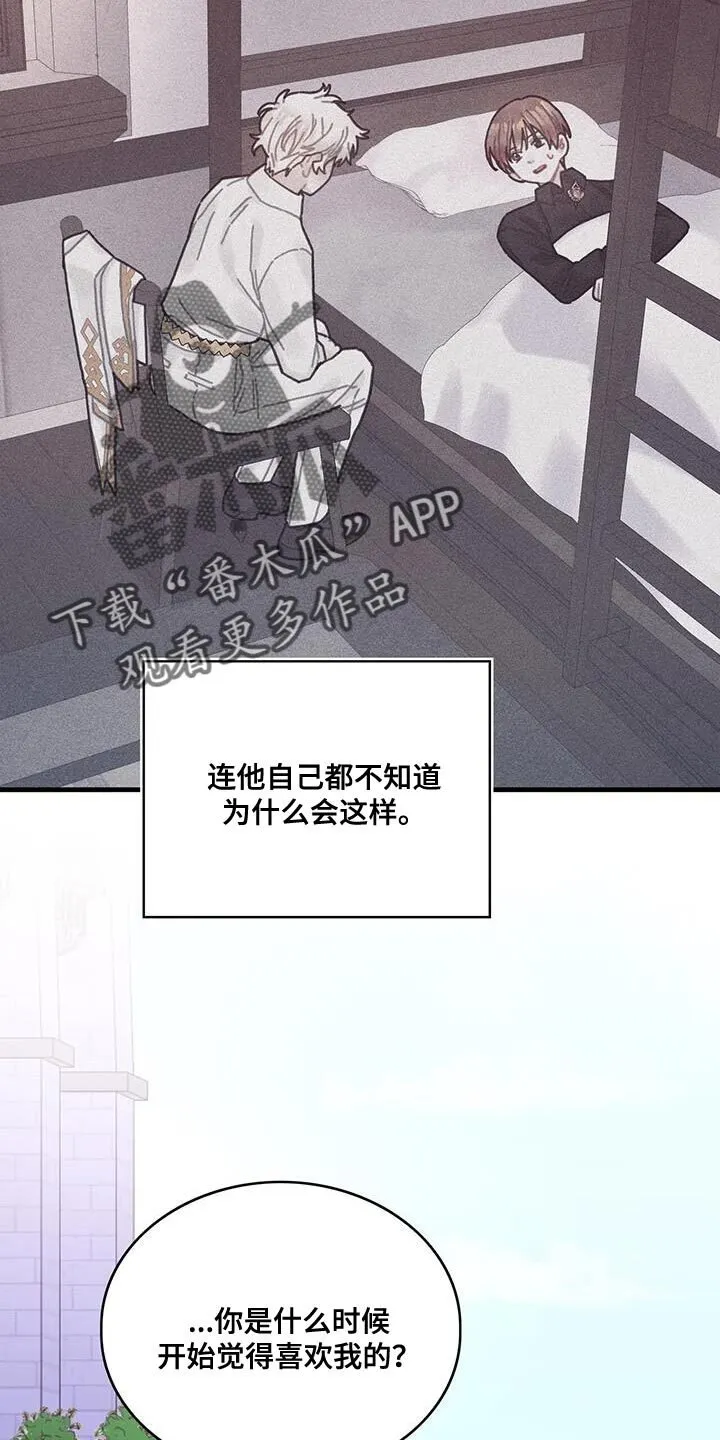 第120章：【第二季】凄凉 第4页