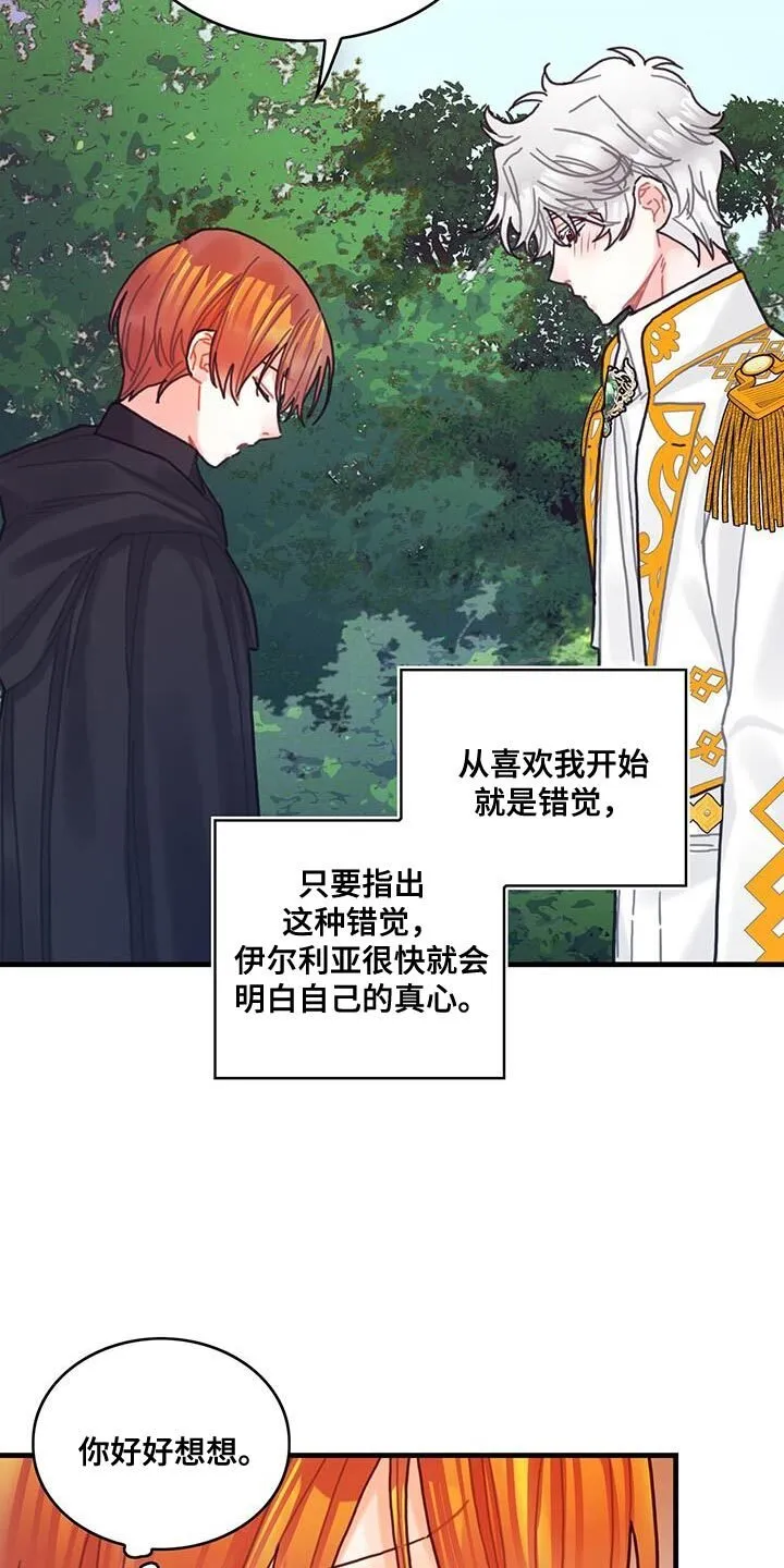 第120章：【第二季】凄凉 第5页