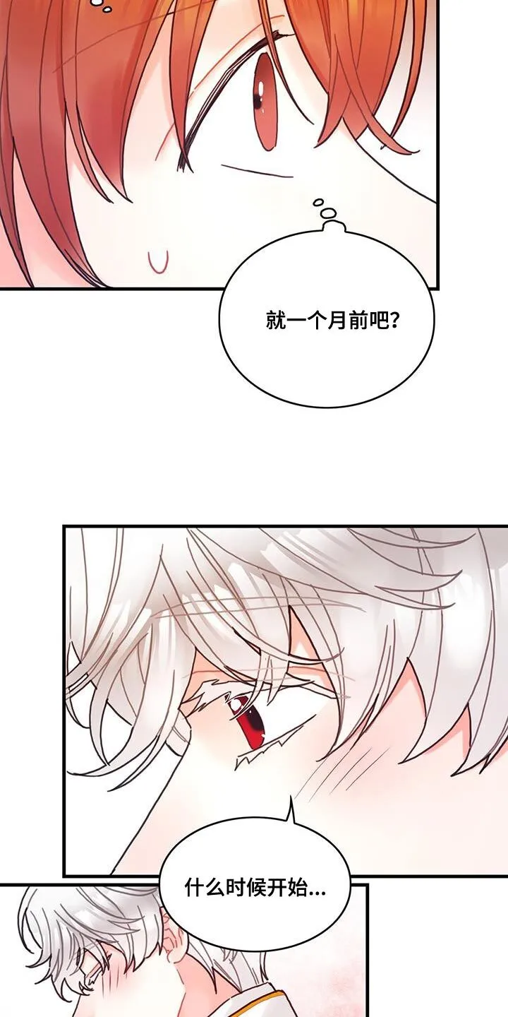 第120章：【第二季】凄凉 第6页