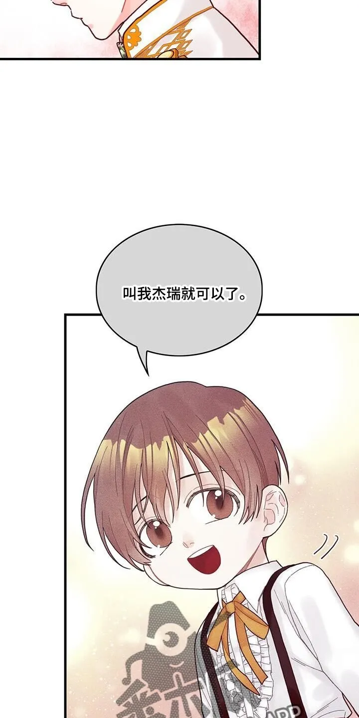 第120章：【第二季】凄凉 第7页