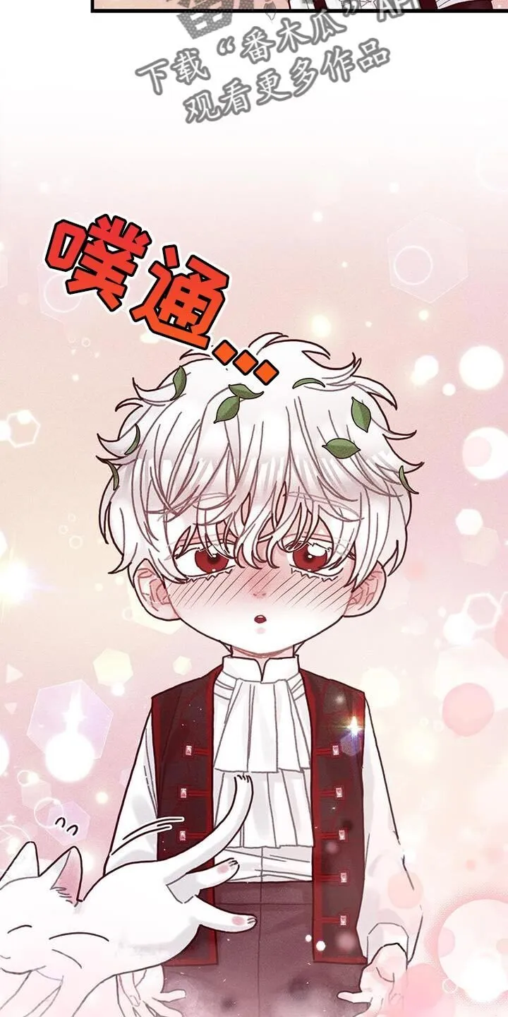 第120章：【第二季】凄凉 第8页