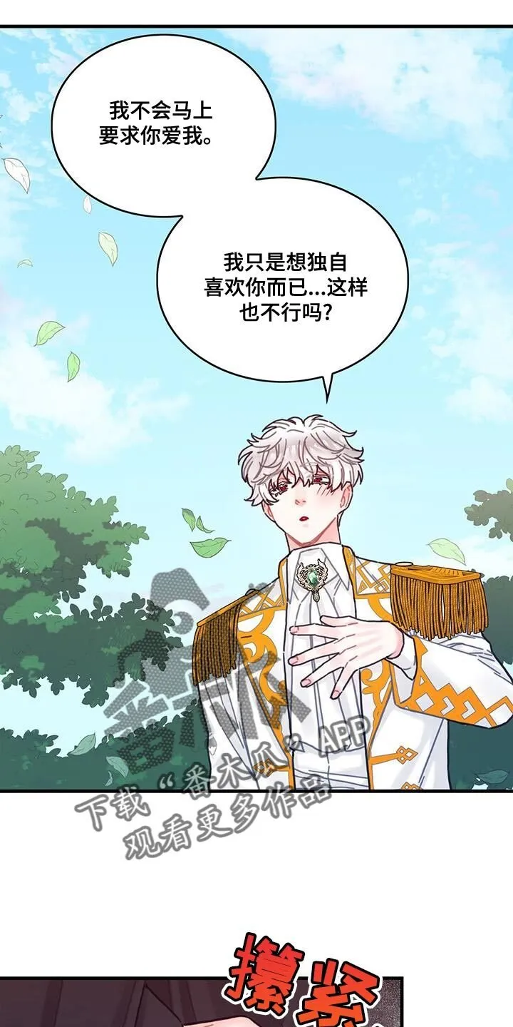 第120章：【第二季】凄凉 第14页
