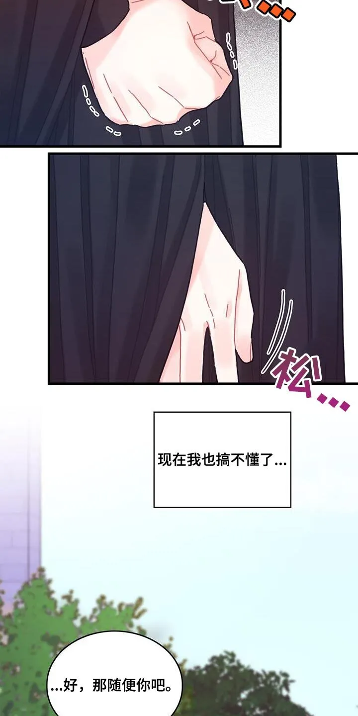 第120章：【第二季】凄凉 第15页