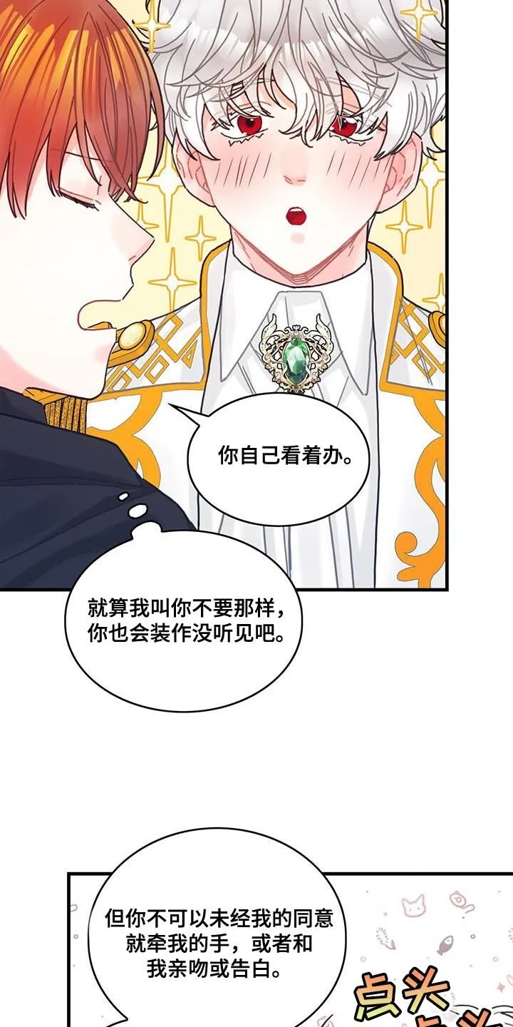 第120章：【第二季】凄凉 第17页
