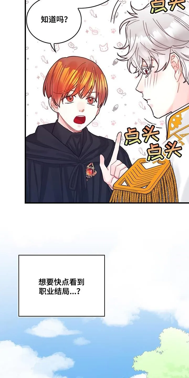 第120章：【第二季】凄凉 第18页