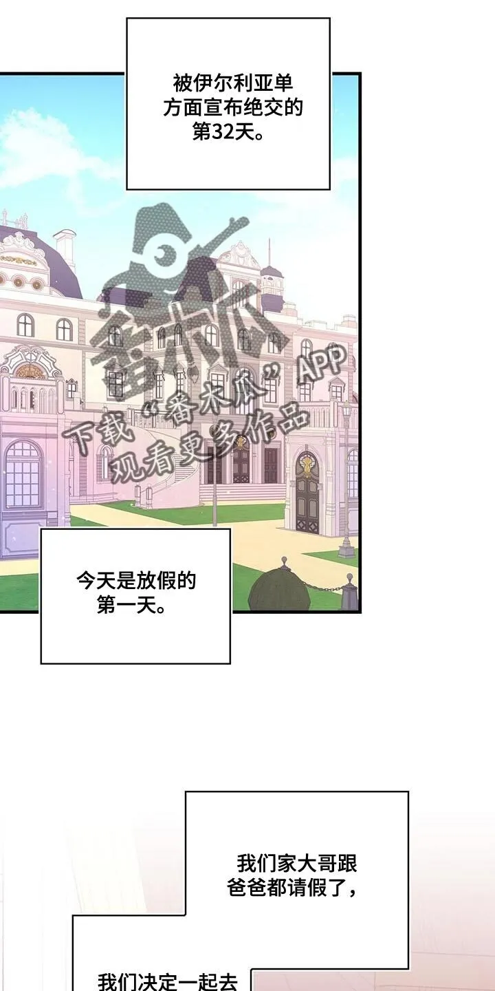 第120章：【第二季】凄凉 第20页