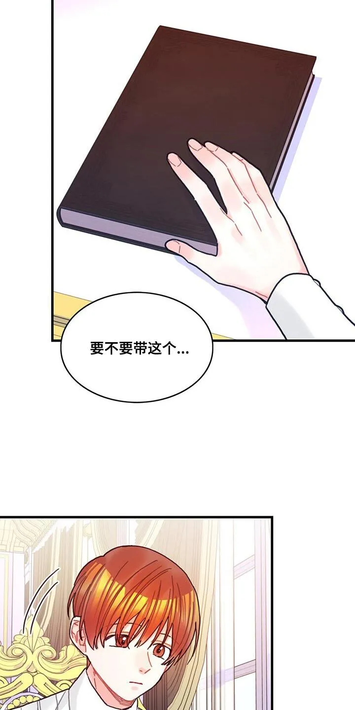 第120章：【第二季】凄凉 第22页