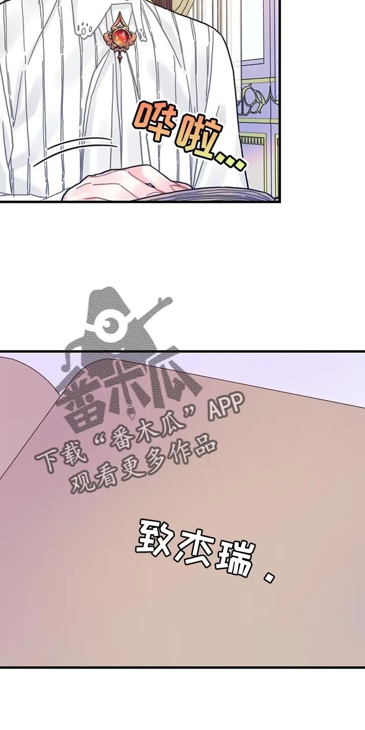 第120章：【第二季】凄凉 第23页