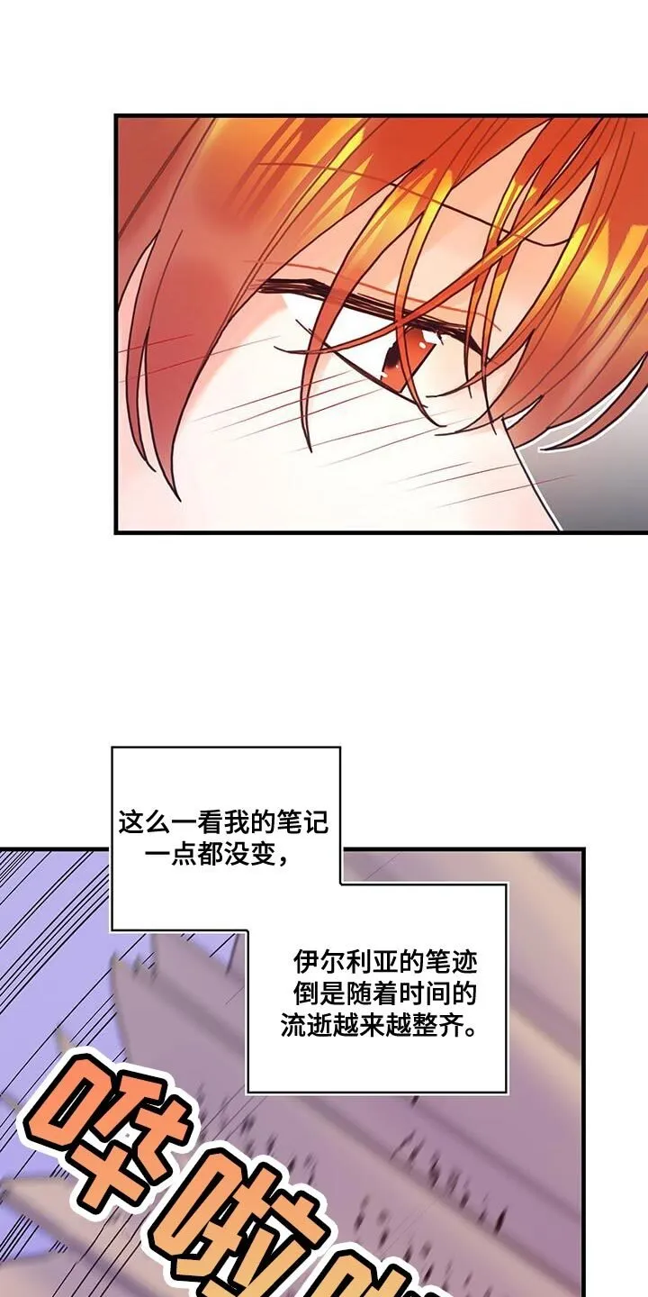 第120章：【第二季】凄凉 第24页