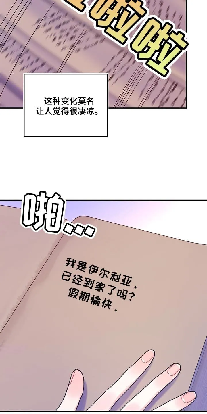 第120章：【第二季】凄凉 第25页