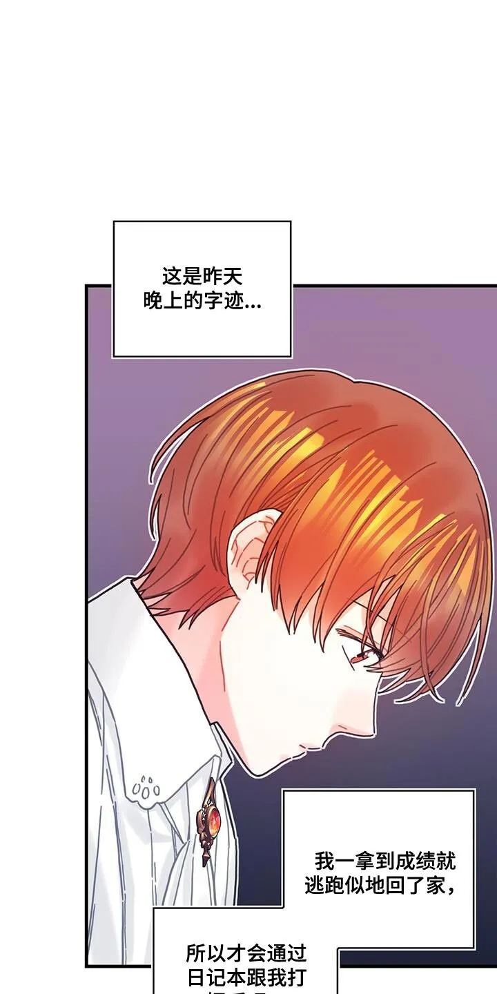 第120章：【第二季】凄凉 第26页