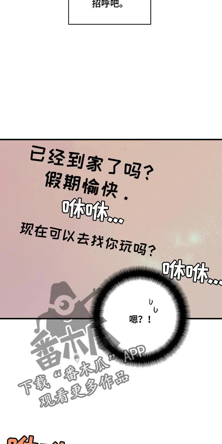 第120章：【第二季】凄凉 第27页