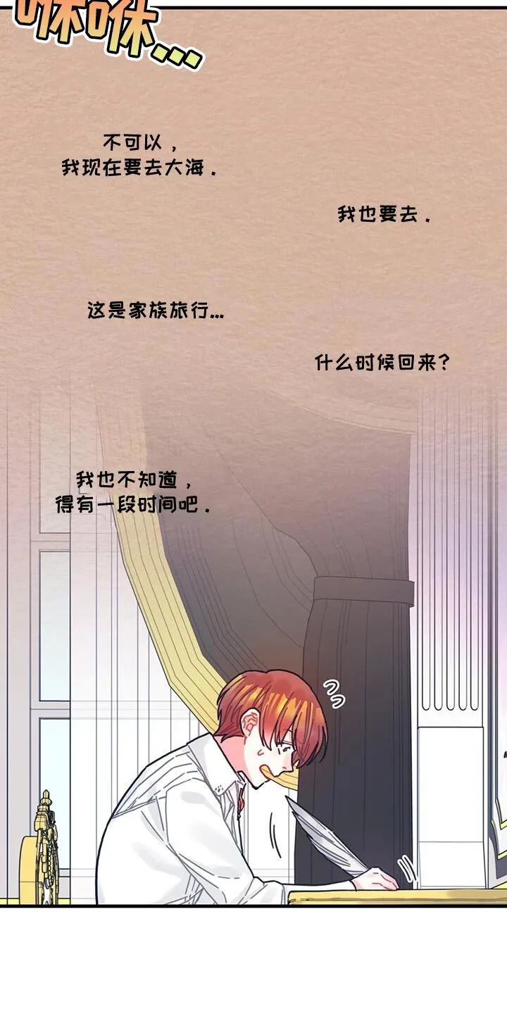 第120章：【第二季】凄凉 第28页