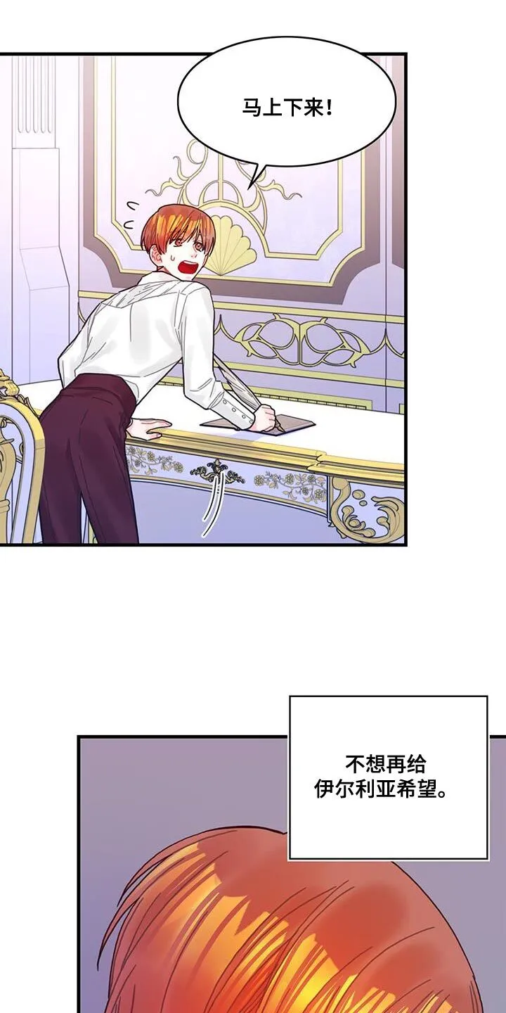 第121章：【第二季】久违 第2页