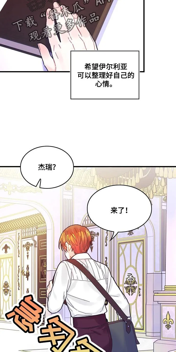 第121章：【第二季】久违 第4页