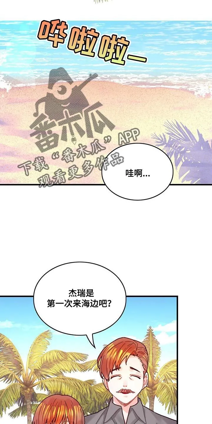 第121章：【第二季】久违 第8页