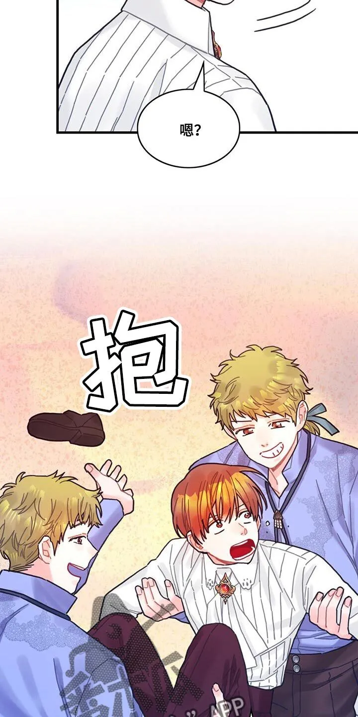 第121章：【第二季】久违 第10页