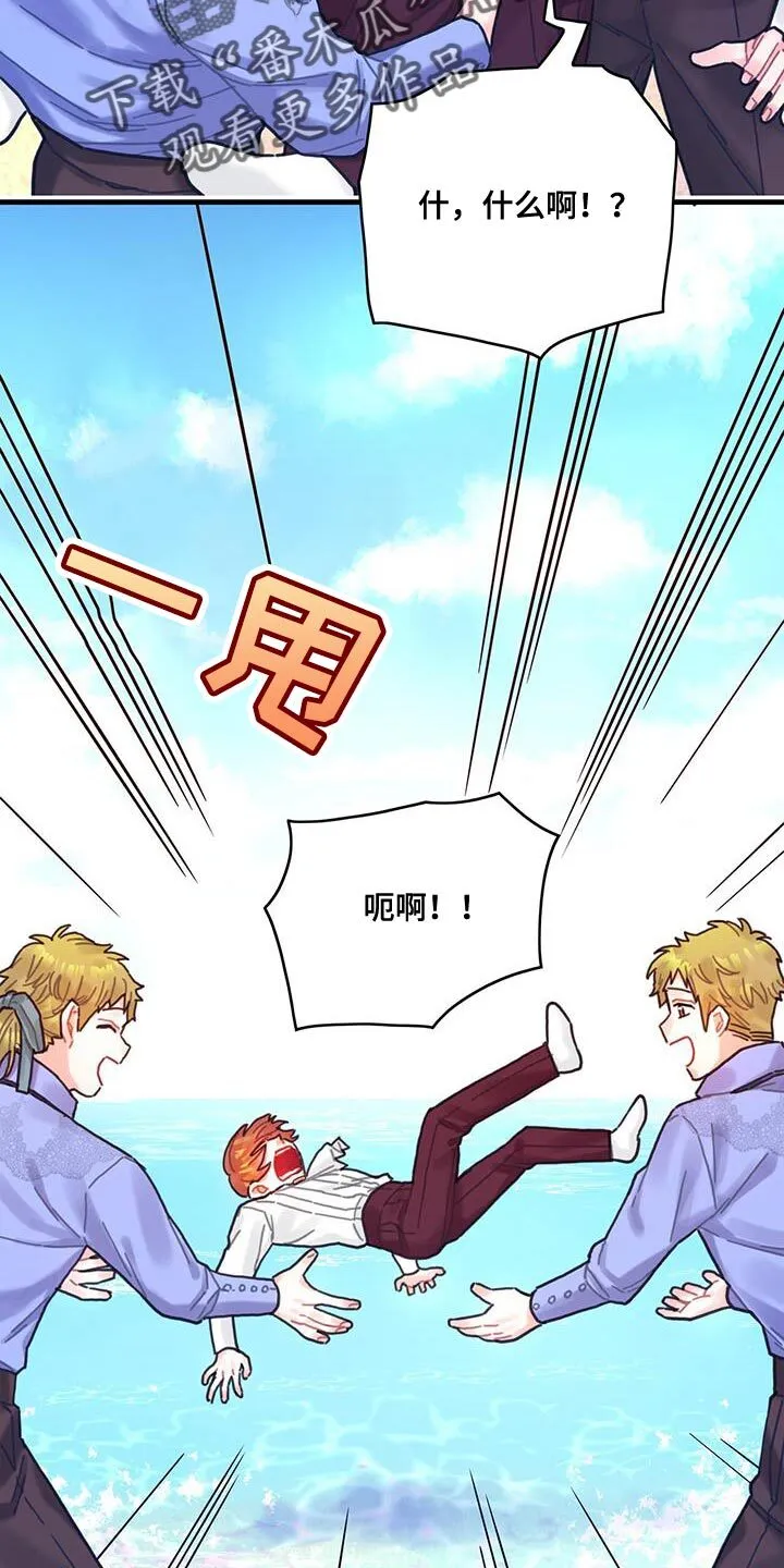 第121章：【第二季】久违 第11页