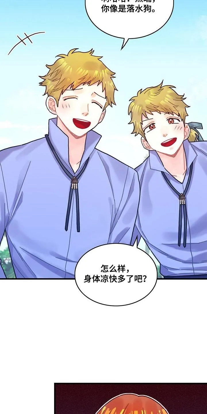 第121章：【第二季】久违 第14页