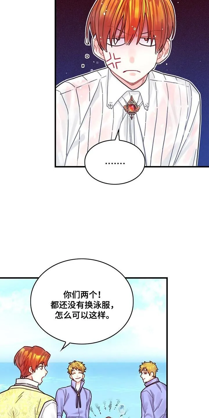 第121章：【第二季】久违 第15页
