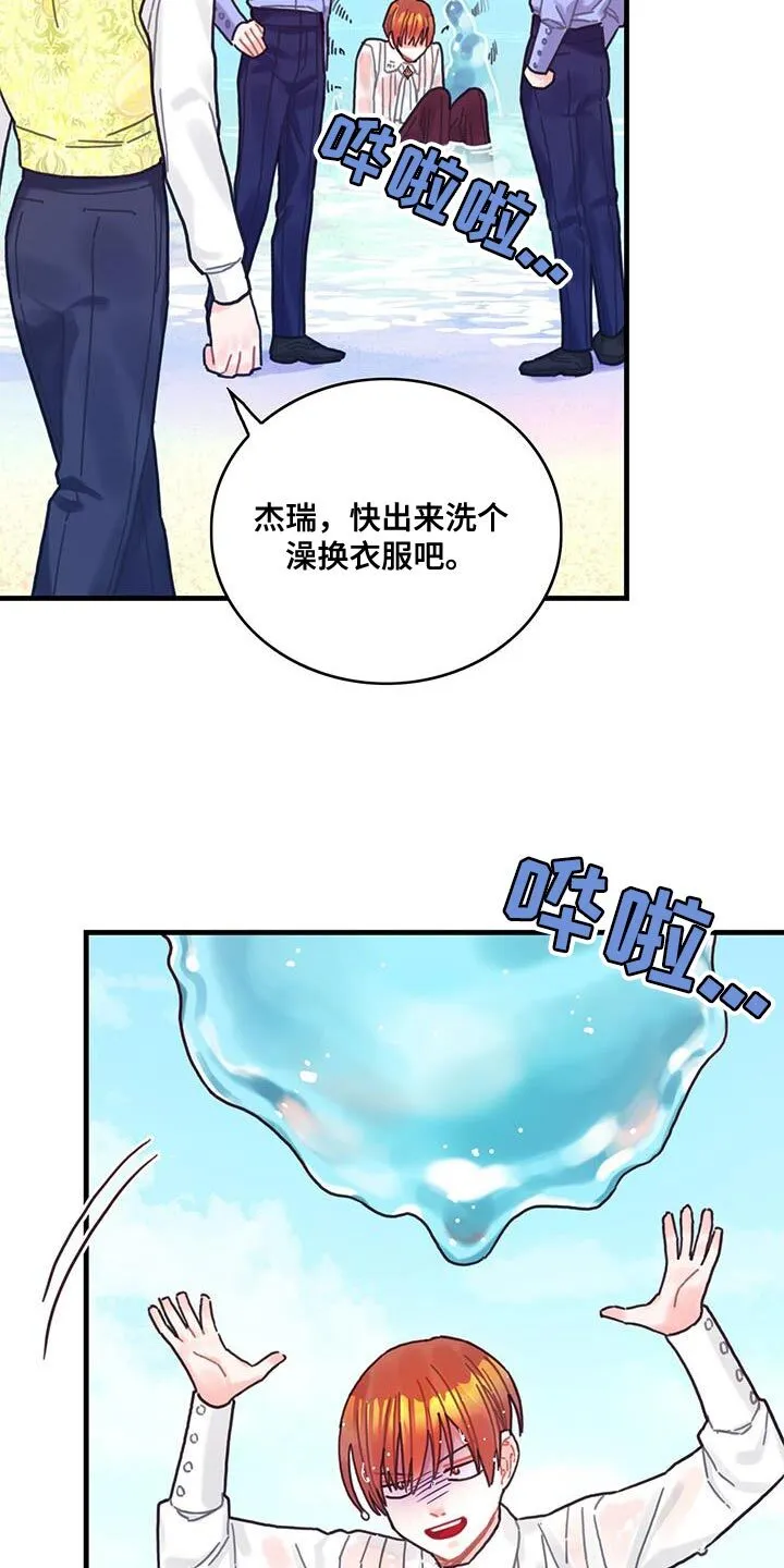 第121章：【第二季】久违 第16页