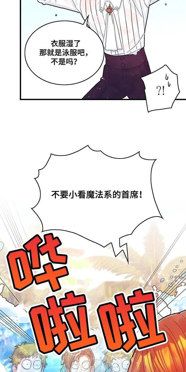 第121章：【第二季】久违 第17页