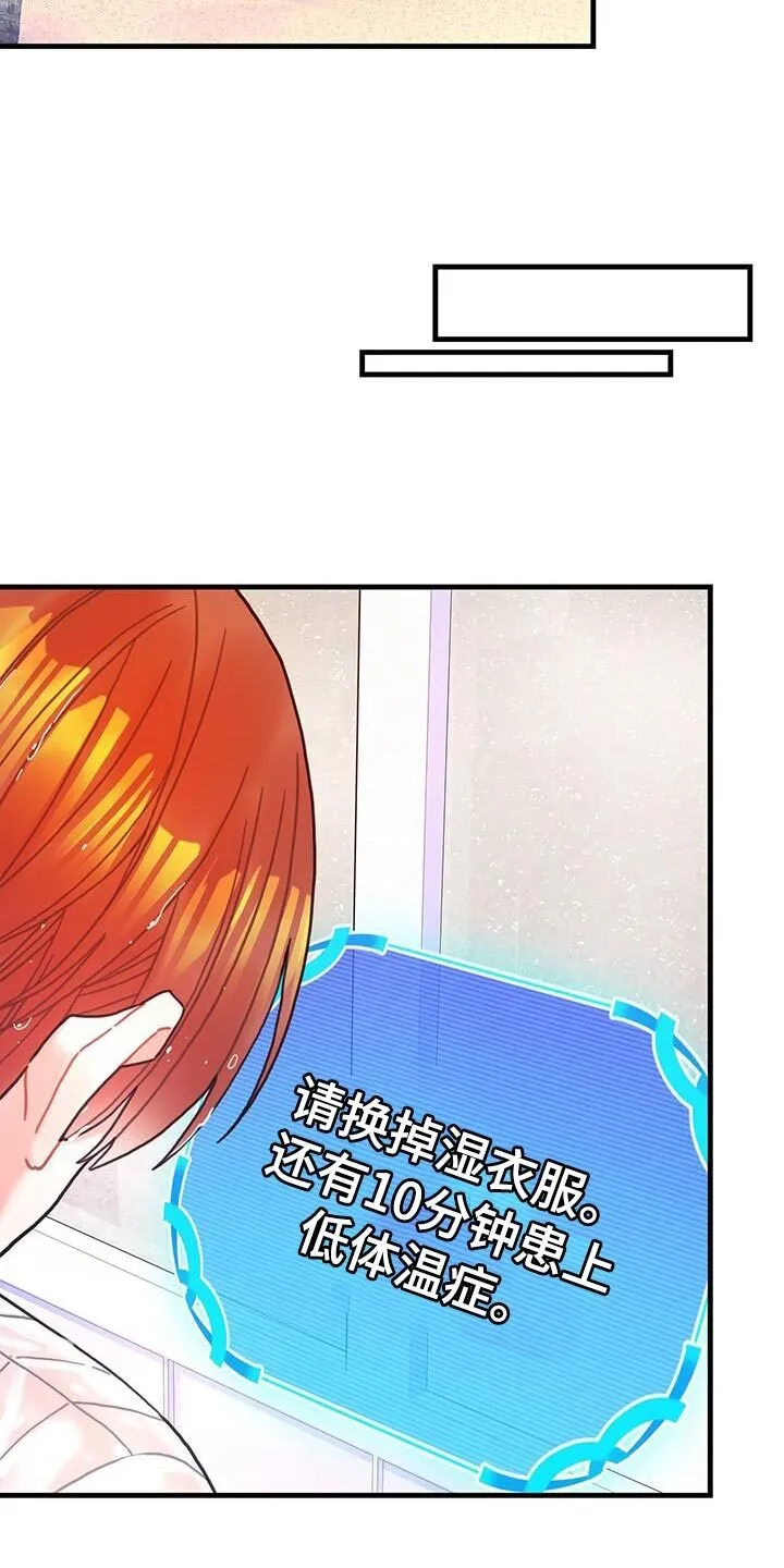 第121章：【第二季】久违 第19页