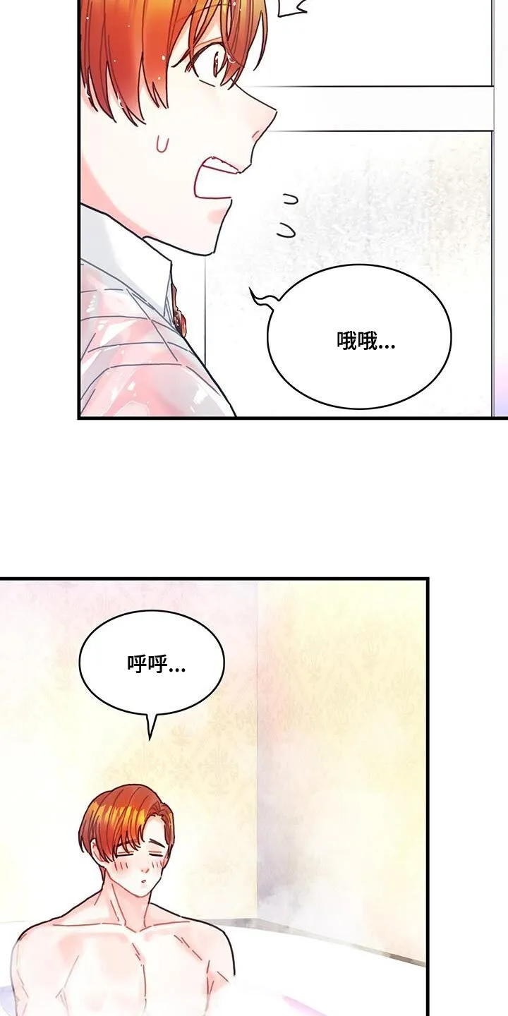 第121章：【第二季】久违 第22页