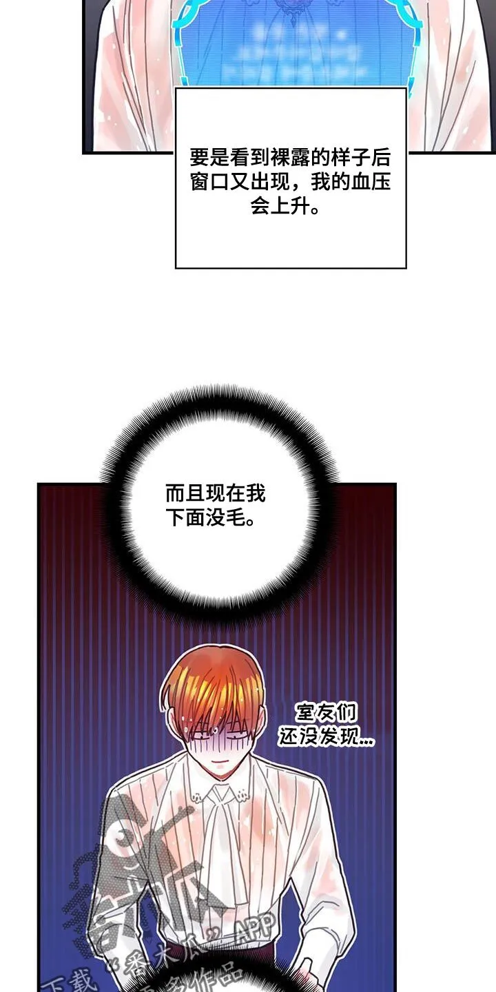 第121章：【第二季】久违 第24页