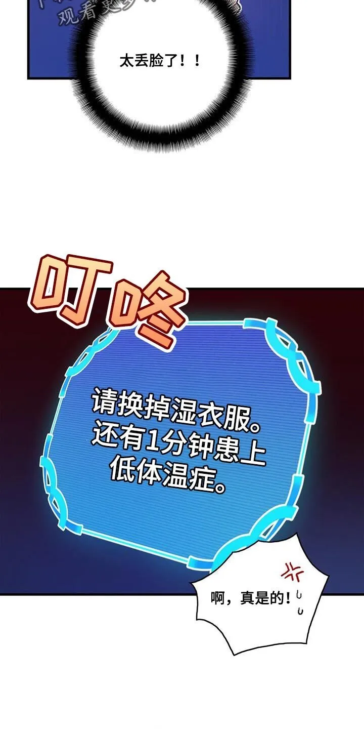 第121章：【第二季】久违 第25页