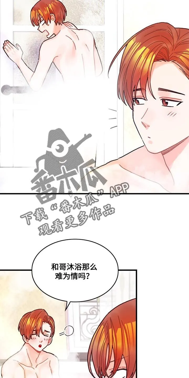 第121章：【第二季】久违 第27页