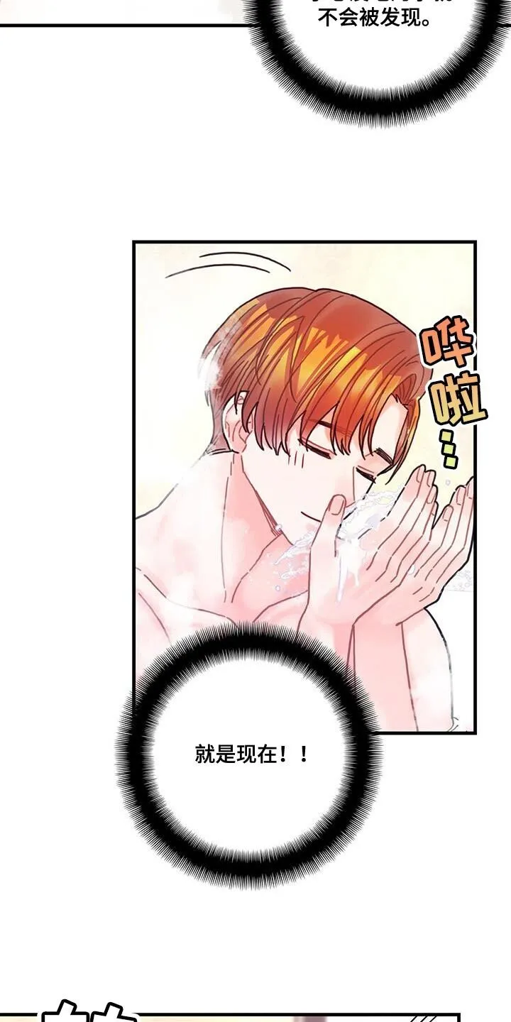 第121章：【第二季】久违 第29页