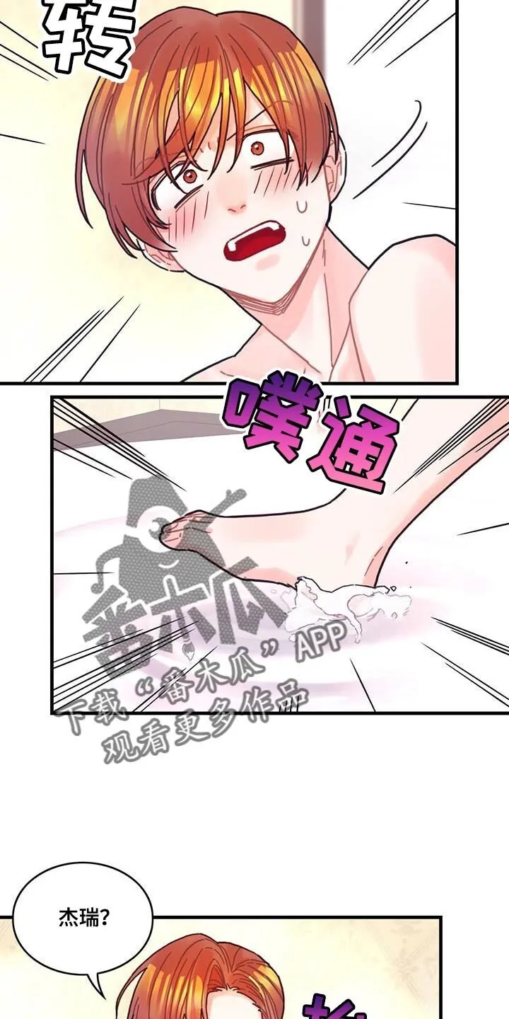 第121章：【第二季】久违 第30页