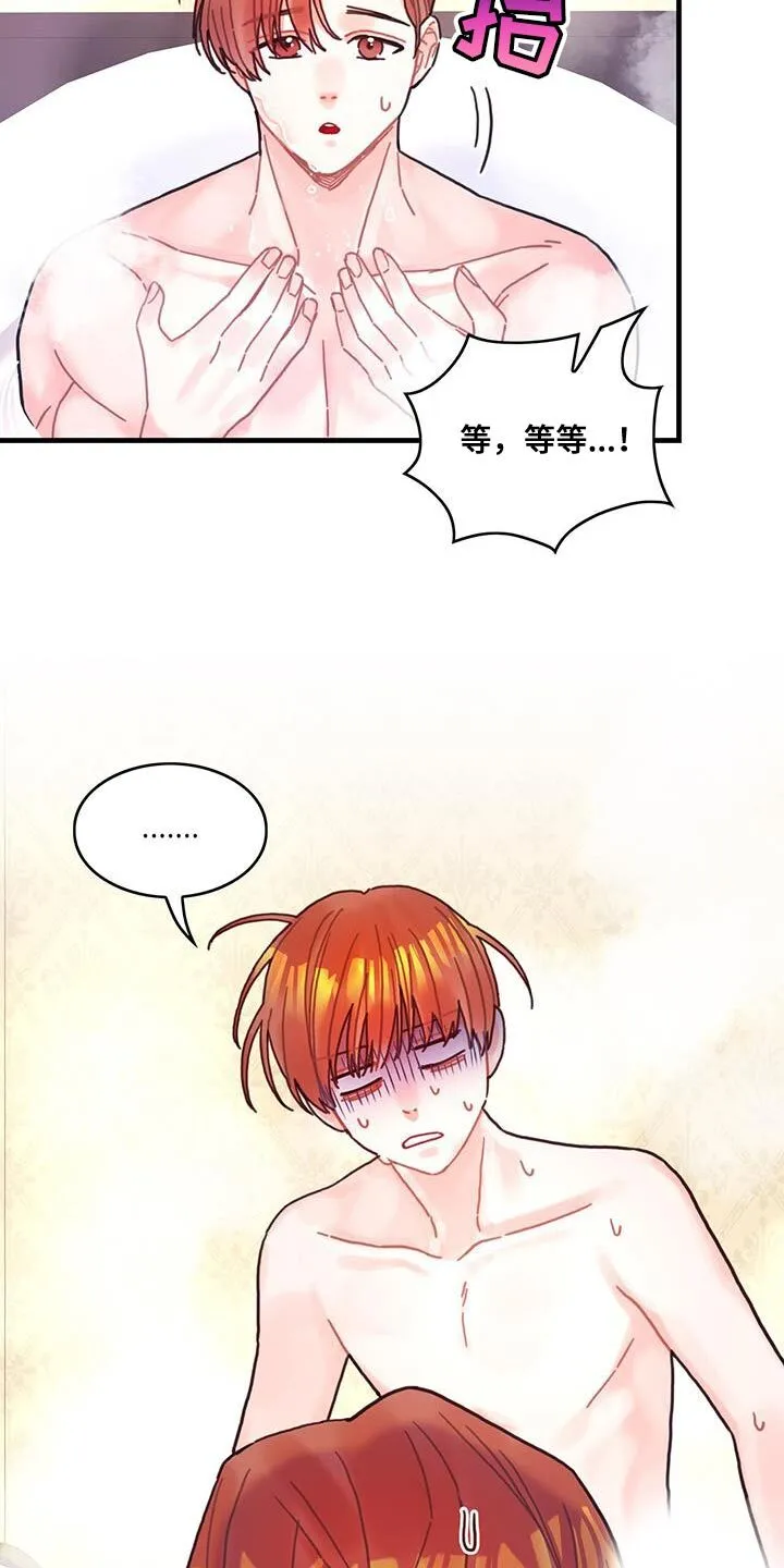 第121章：【第二季】久违 第31页