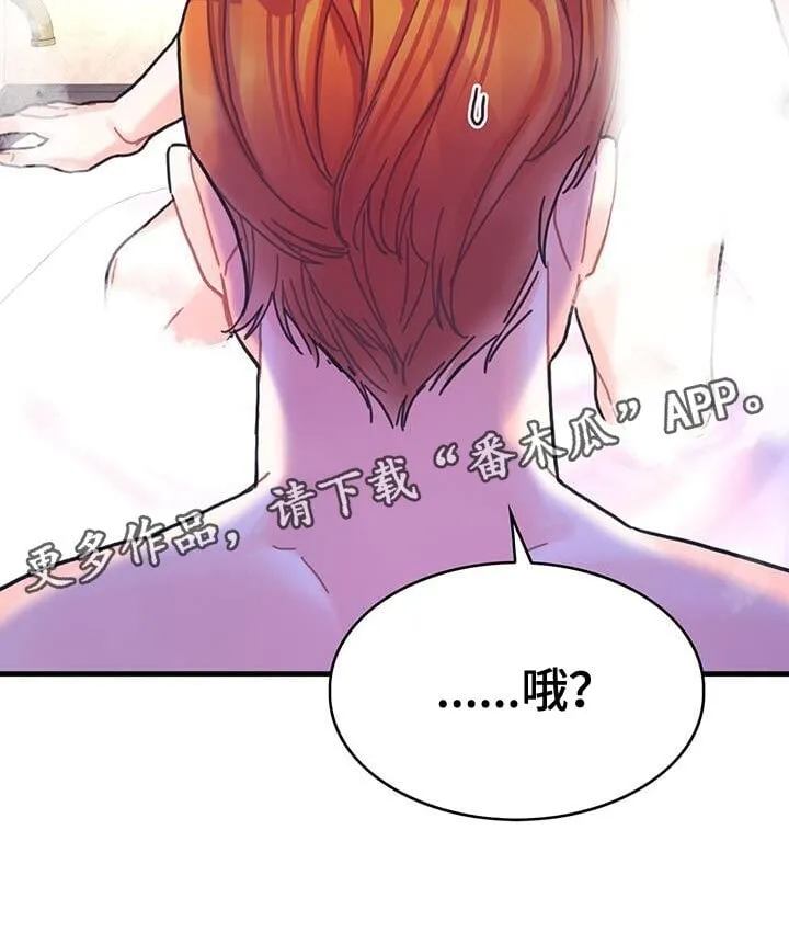 第121章：【第二季】久违 第32页