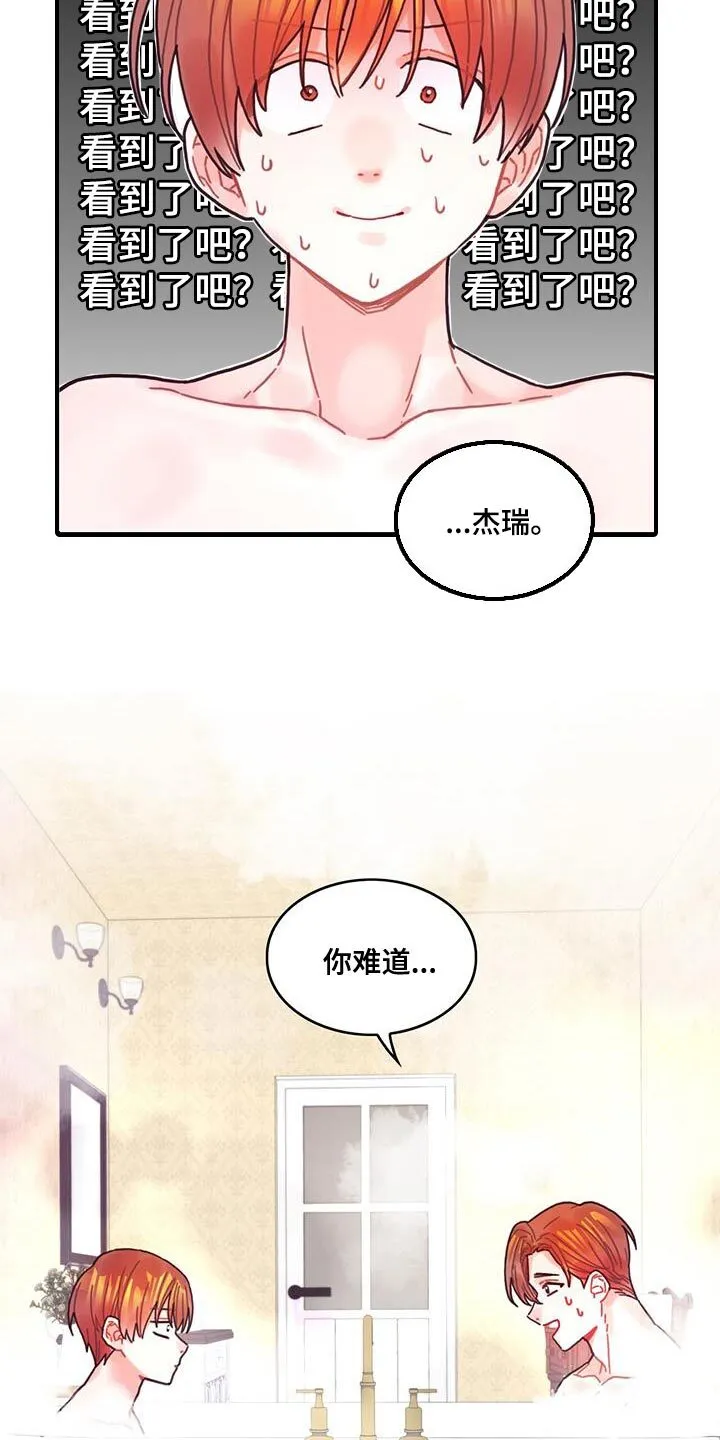 第121章：【第二季】久违 第34页