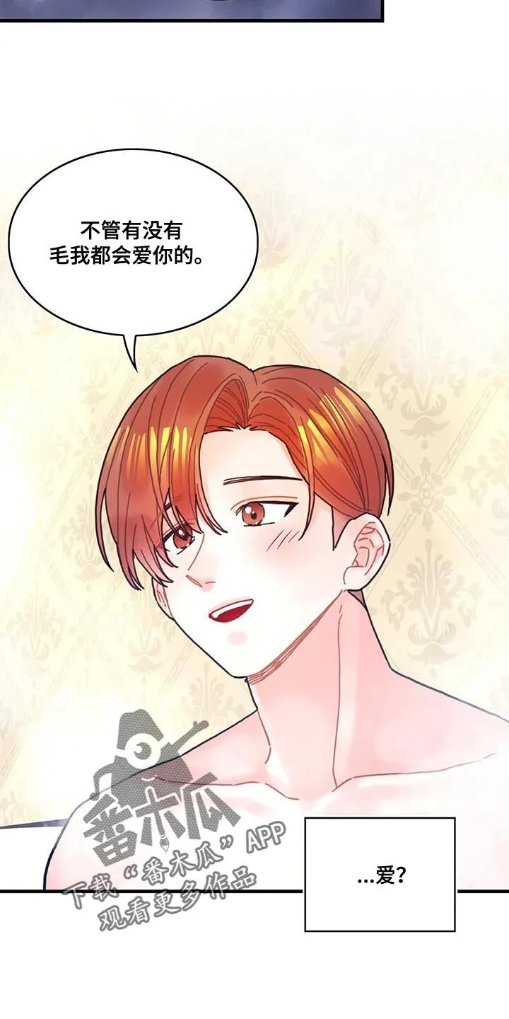 第122章：【第二季】再说一遍 第6页