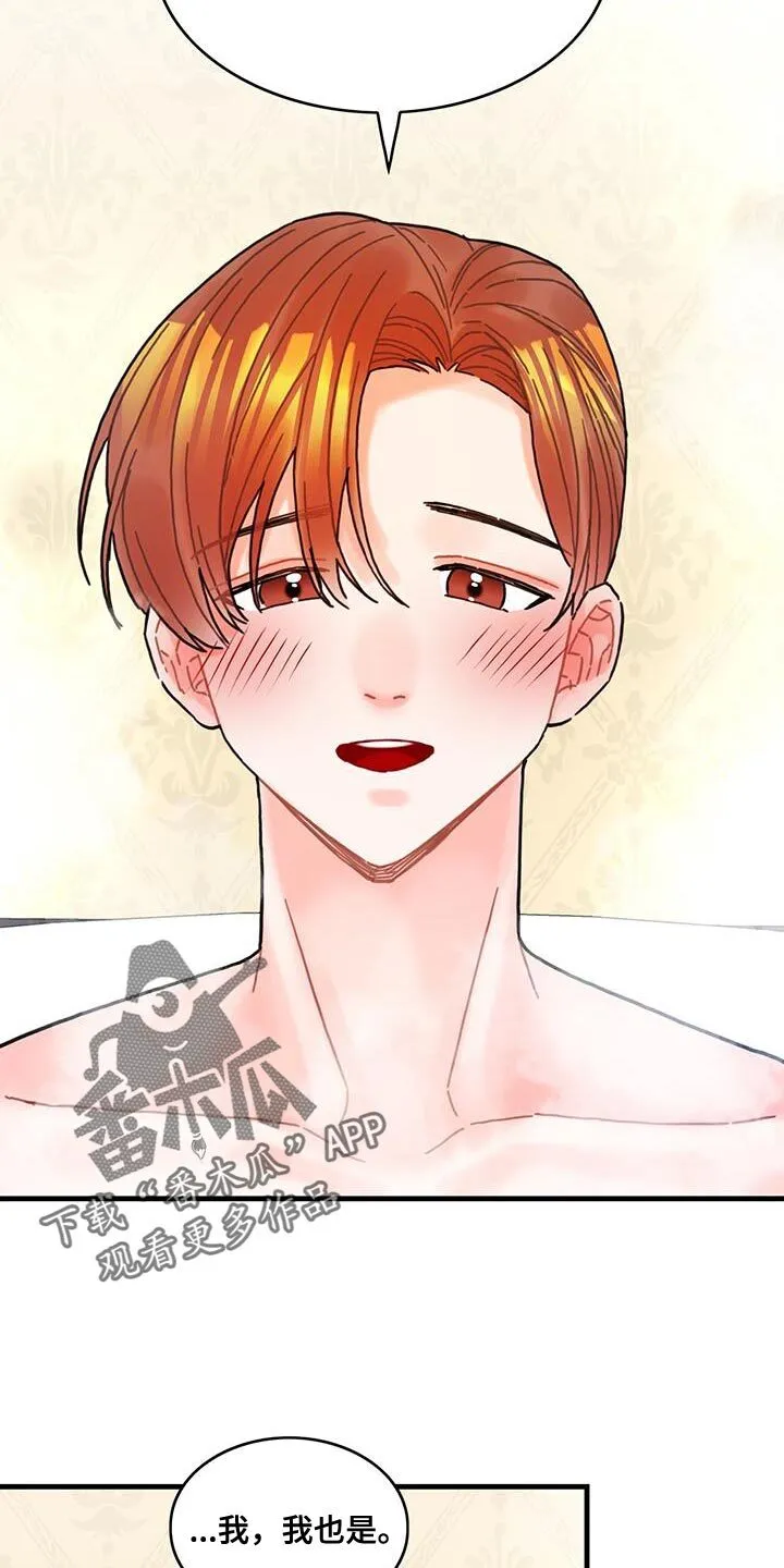 第122章：【第二季】再说一遍 第18页