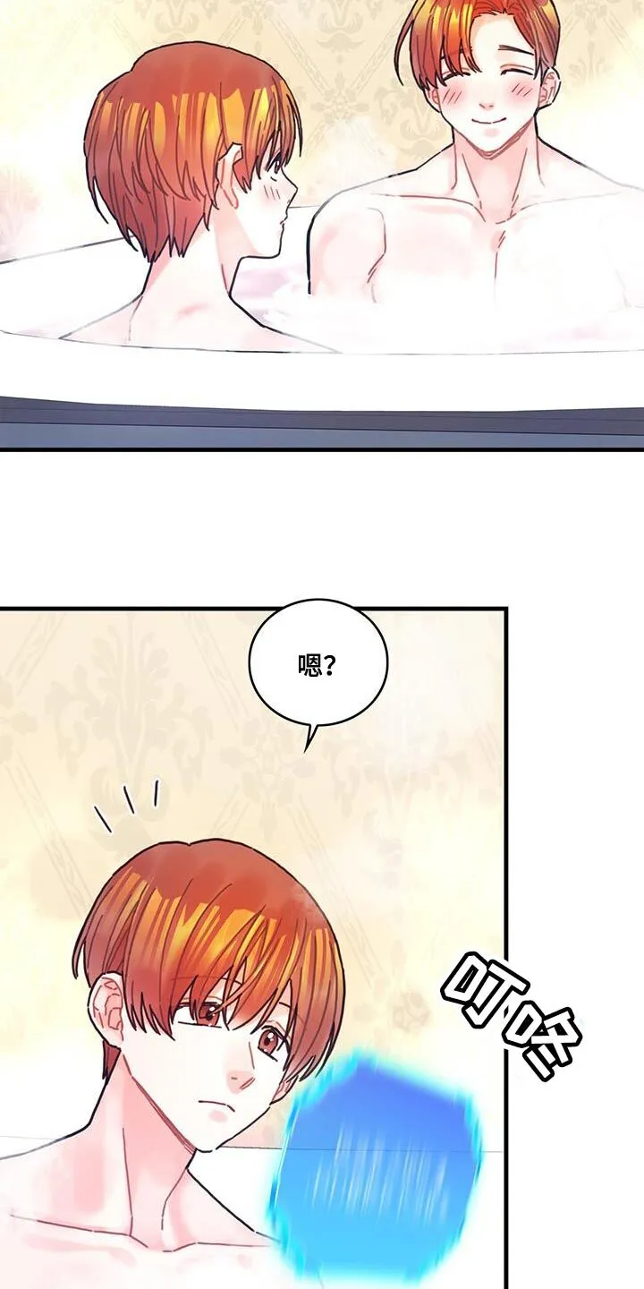 第122章：【第二季】再说一遍 第20页