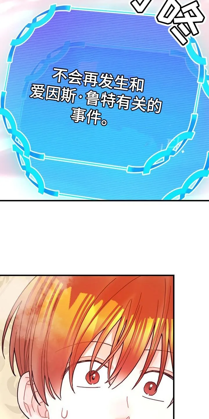 第122章：【第二季】再说一遍 第22页