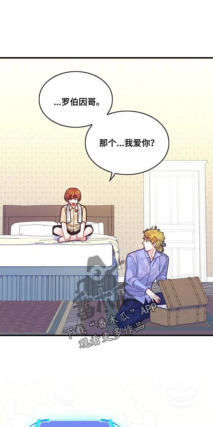 第122章：【第二季】再说一遍 第28页