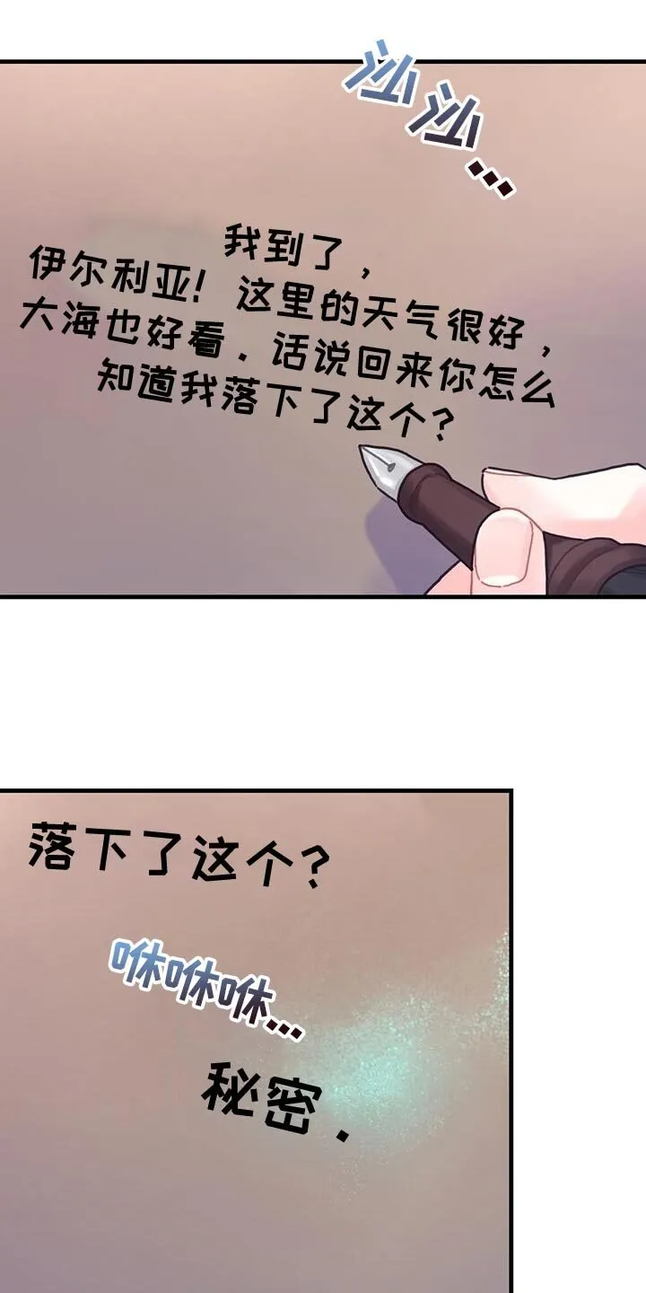 第123章：【第二季】生日 第10页