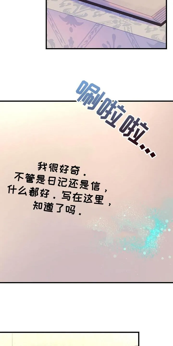 第123章：【第二季】生日 第14页