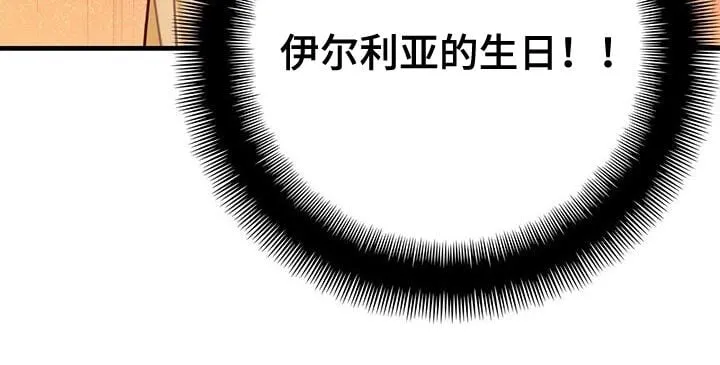 第123章：【第二季】生日 第24页
