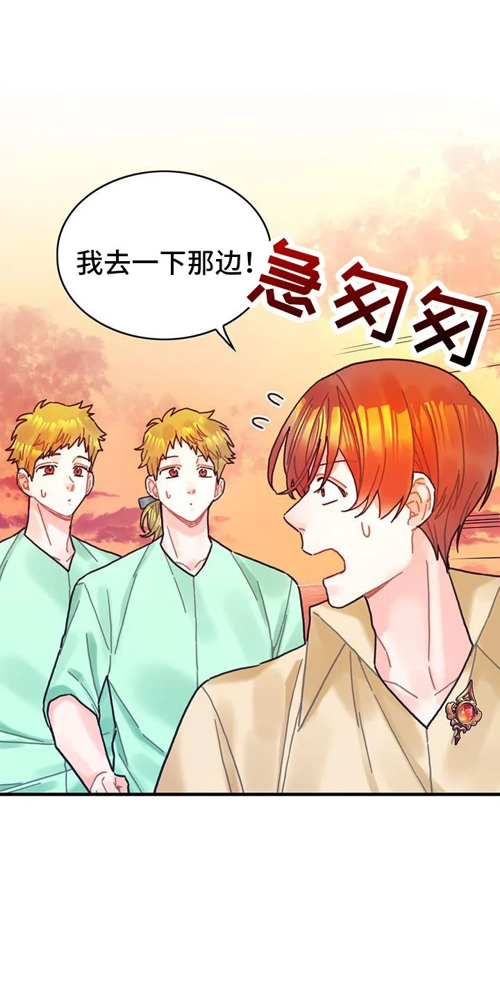 第123章：【第二季】生日 第25页