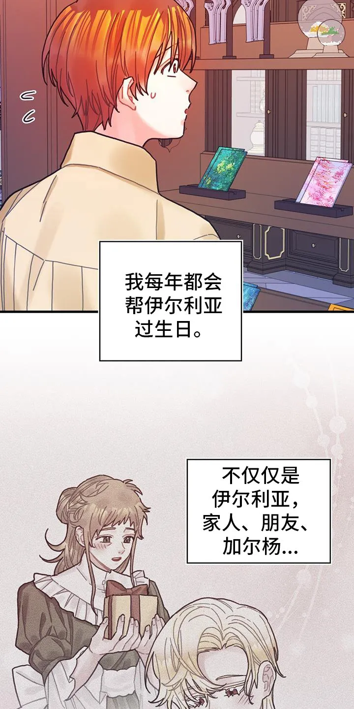 第124章：【第二季】空间移动 第3页